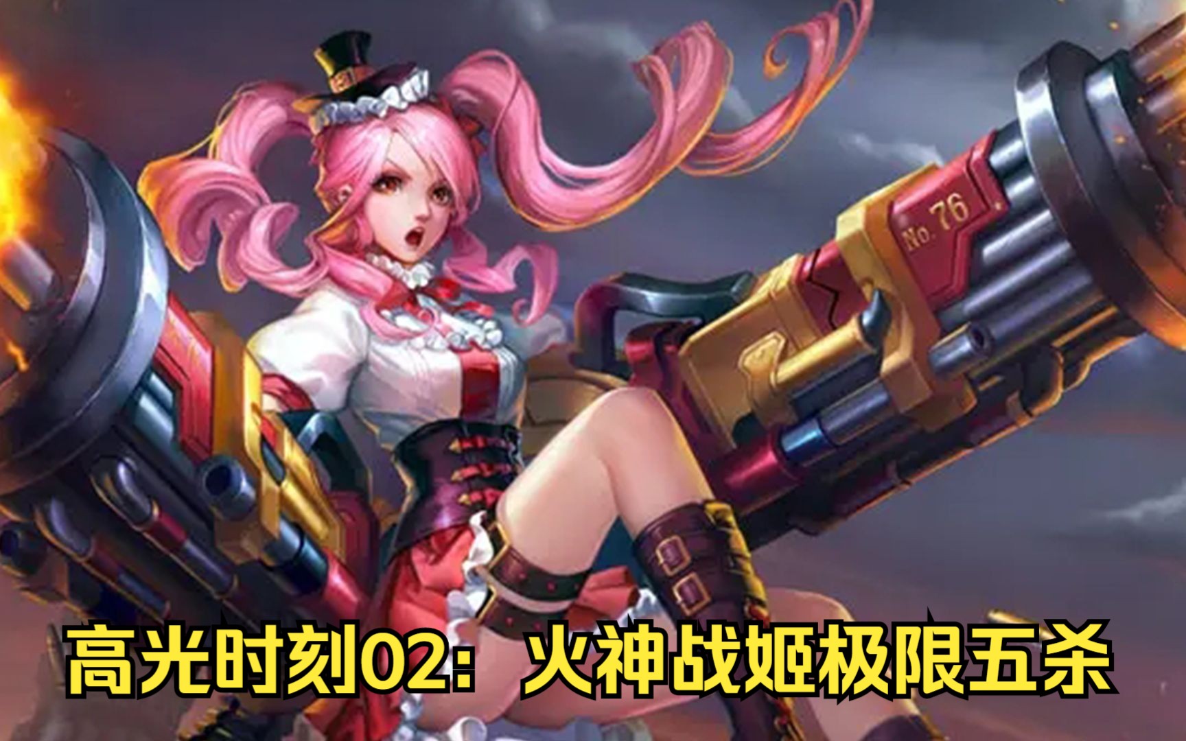 Doinb连续十二场比赛得分超过高光表现，西班牙队挑战极限！