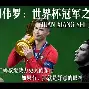 TheShy焦点对战，梅西与60激战独行侠分钟，比赛规则变更胜负难料！
